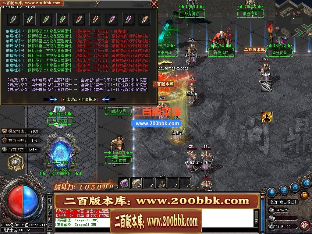 05月神迹八荒单职业传奇服务端-八大陆-传奇单机版-GOM引擎 - GOM