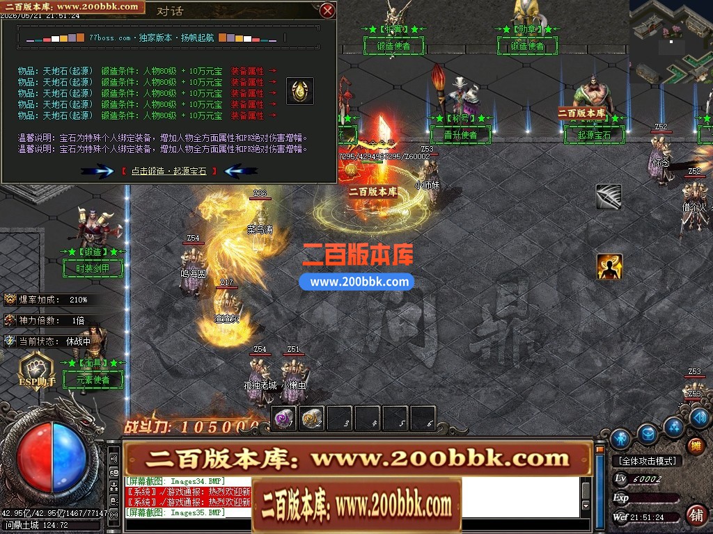05月神迹八荒单职业传奇服务端-八大陆-传奇单机版-GOM引擎 - GOM
