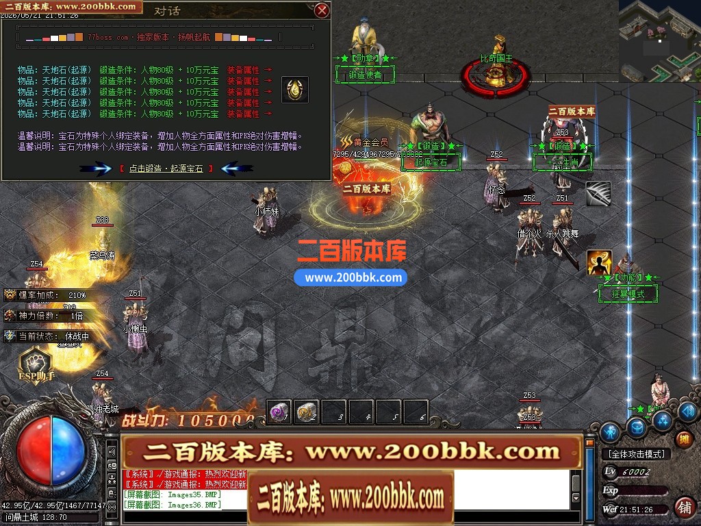 05月神迹八荒单职业传奇服务端-八大陆-传奇单机版-GOM引擎 - GOM