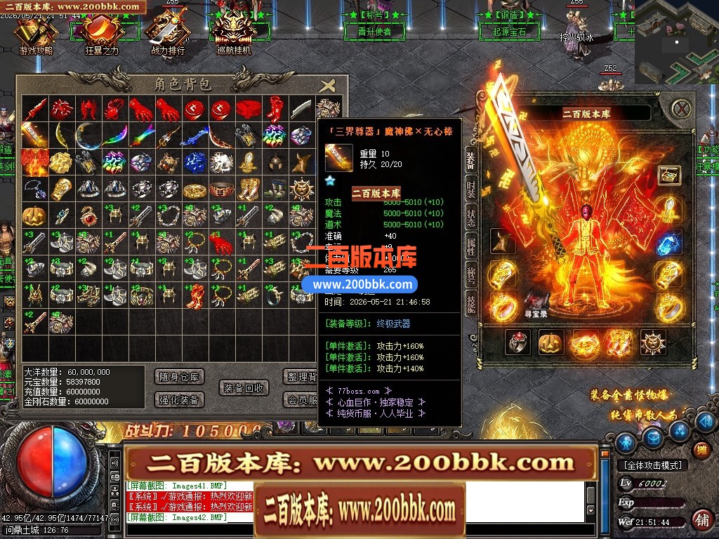 05月神迹八荒单职业传奇服务端-八大陆-传奇单机版-GOM引擎 - GOM