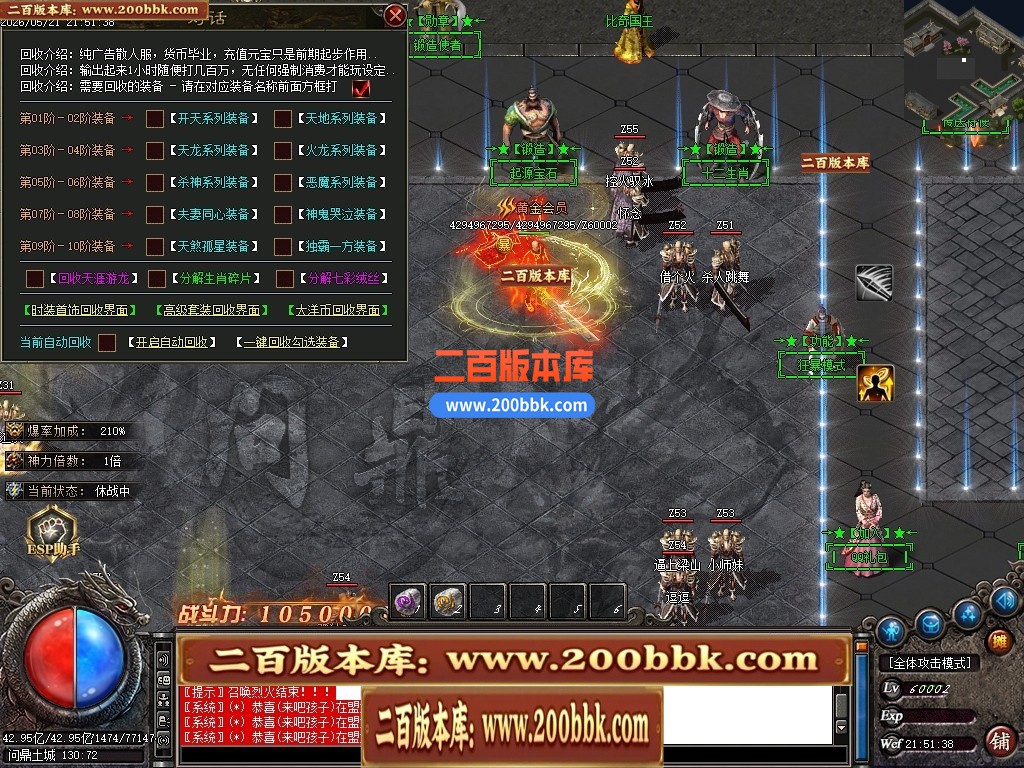 05月神迹八荒单职业传奇服务端-八大陆-传奇单机版-GOM引擎 - GOM