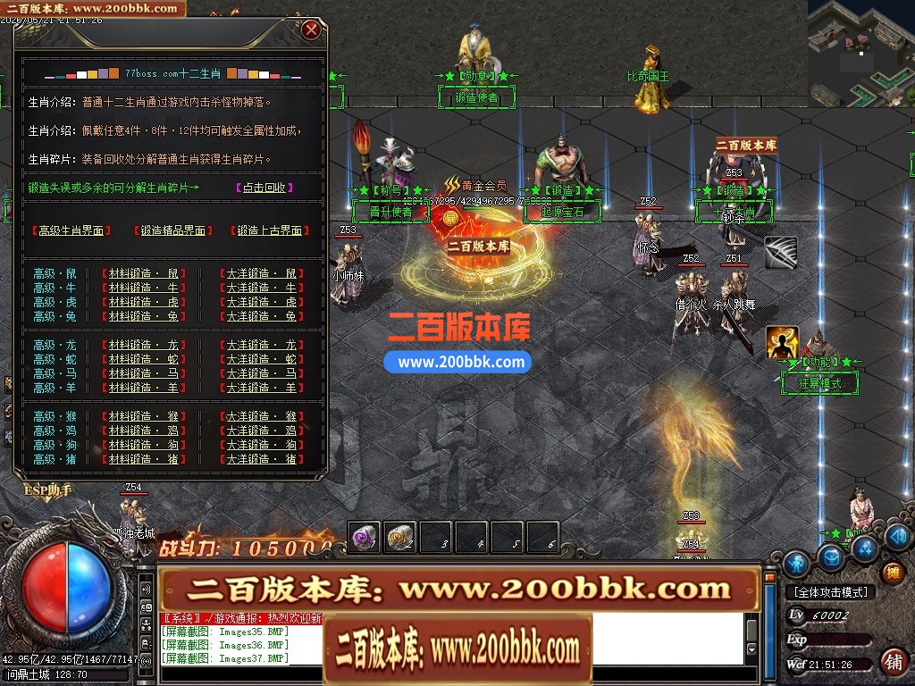 05月神迹八荒单职业传奇服务端-八大陆-传奇单机版-GOM引擎 - GOM