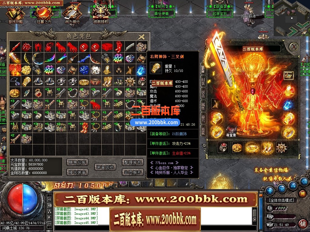 05月神迹八荒单职业传奇服务端-八大陆-传奇单机版-GOM引擎 - GOM