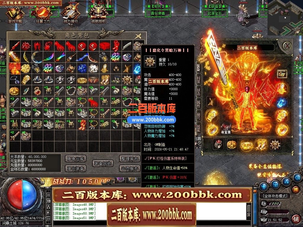 05月神迹八荒单职业传奇服务端-八大陆-传奇单机版-GOM引擎 - GOM