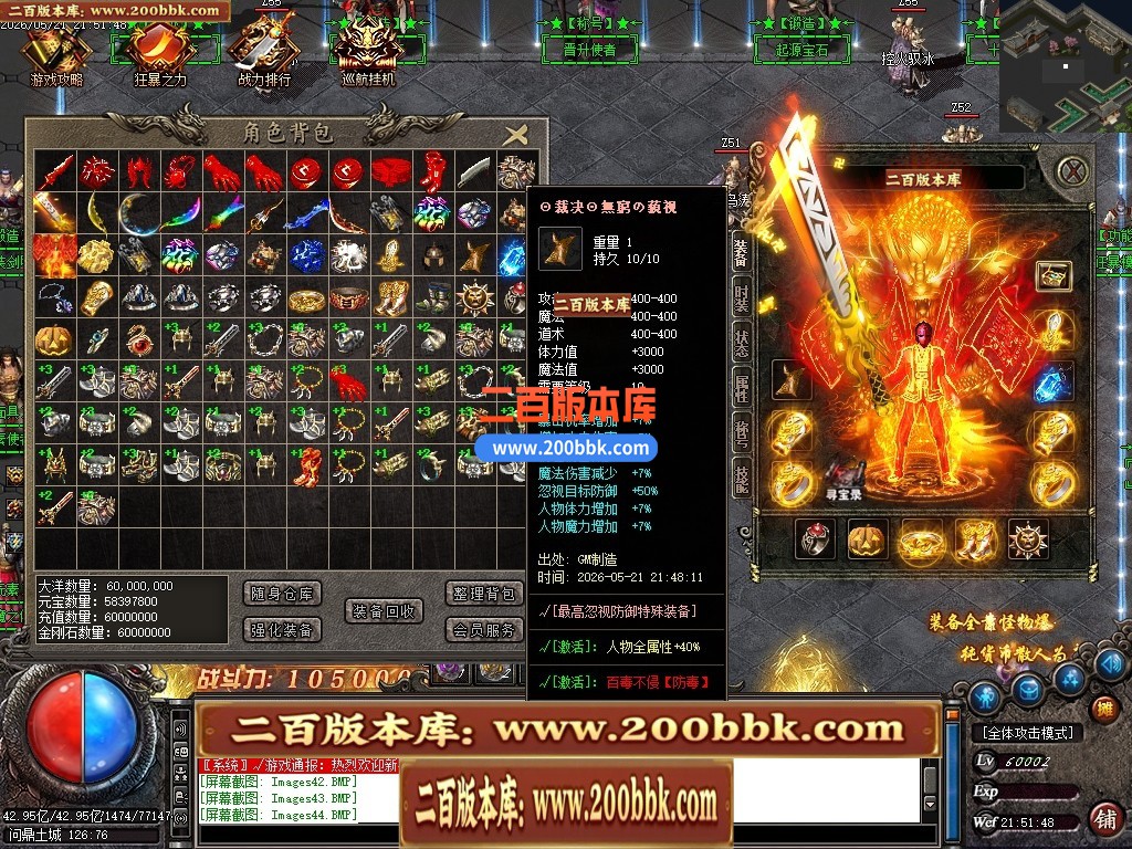 05月神迹八荒单职业传奇服务端-八大陆-传奇单机版-GOM引擎 - GOM