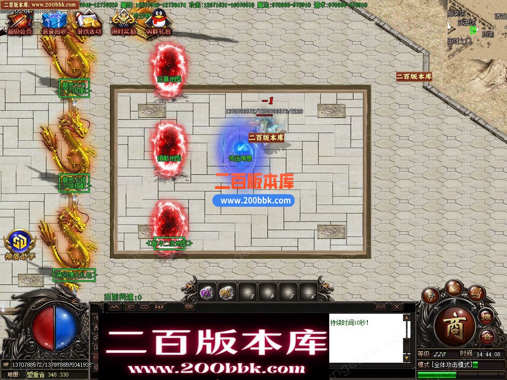 05月新龙辰迷失神器公益单职业单机传奇-传奇服务端-自动回收-14大陆_GOM引擎 - GOM