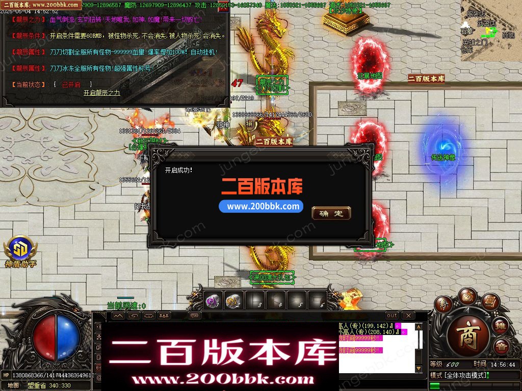 05月新龙辰迷失神器公益单职业单机传奇-传奇服务端-自动回收-14大陆_GOM引擎 - GOM