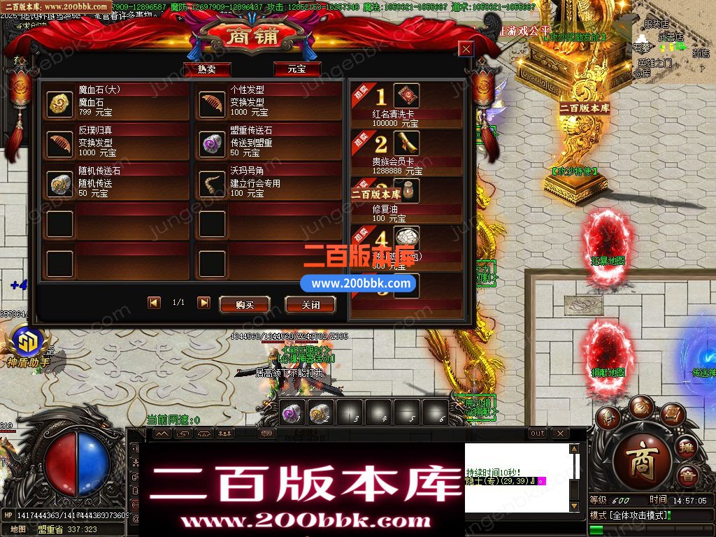 05月新龙辰迷失神器公益单职业单机传奇-传奇服务端-自动回收-14大陆_GOM引擎 - GOM