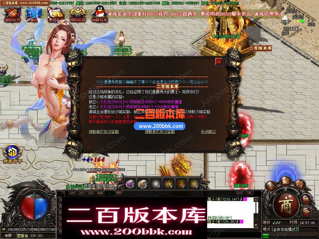 05月新龙辰迷失神器公益单职业单机传奇-传奇服务端-自动回收-14大陆_GOM引擎 - GOM