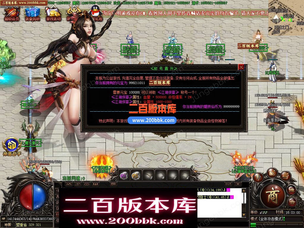 05月新龙辰迷失神器公益单职业单机传奇-传奇服务端-自动回收-14大陆_GOM引擎 - GOM