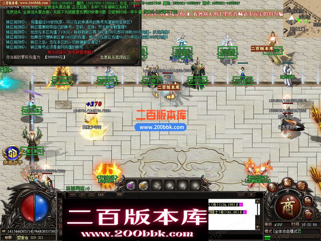 05月新龙辰迷失神器公益单职业单机传奇-传奇服务端-自动回收-14大陆_GOM引擎 - GOM
