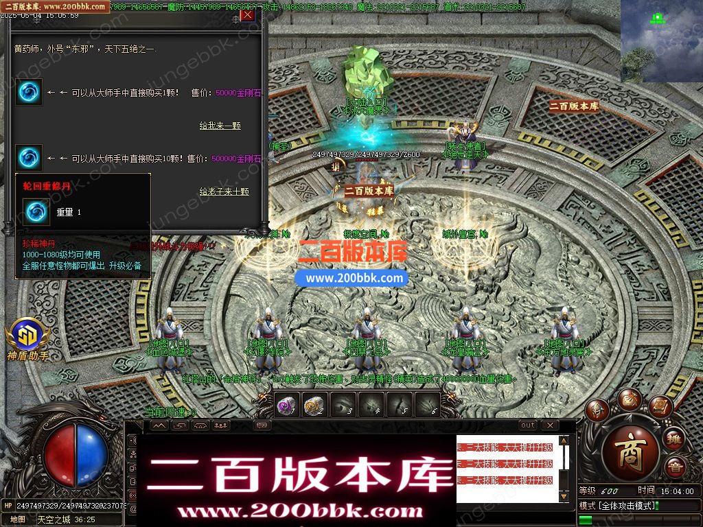 05月新龙辰迷失神器公益单职业单机传奇-传奇服务端-自动回收-14大陆_GOM引擎 - GOM