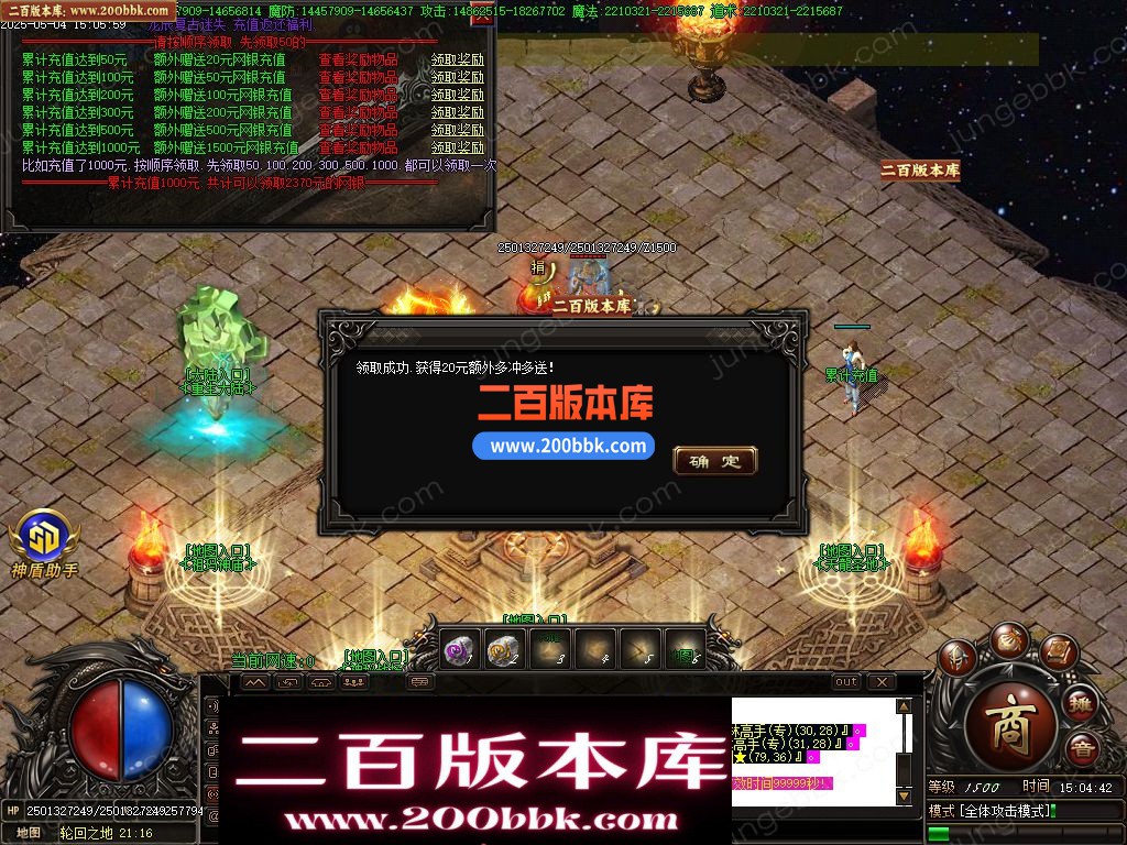 05月新龙辰迷失神器公益单职业单机传奇-传奇服务端-自动回收-14大陆_GOM引擎 - GOM