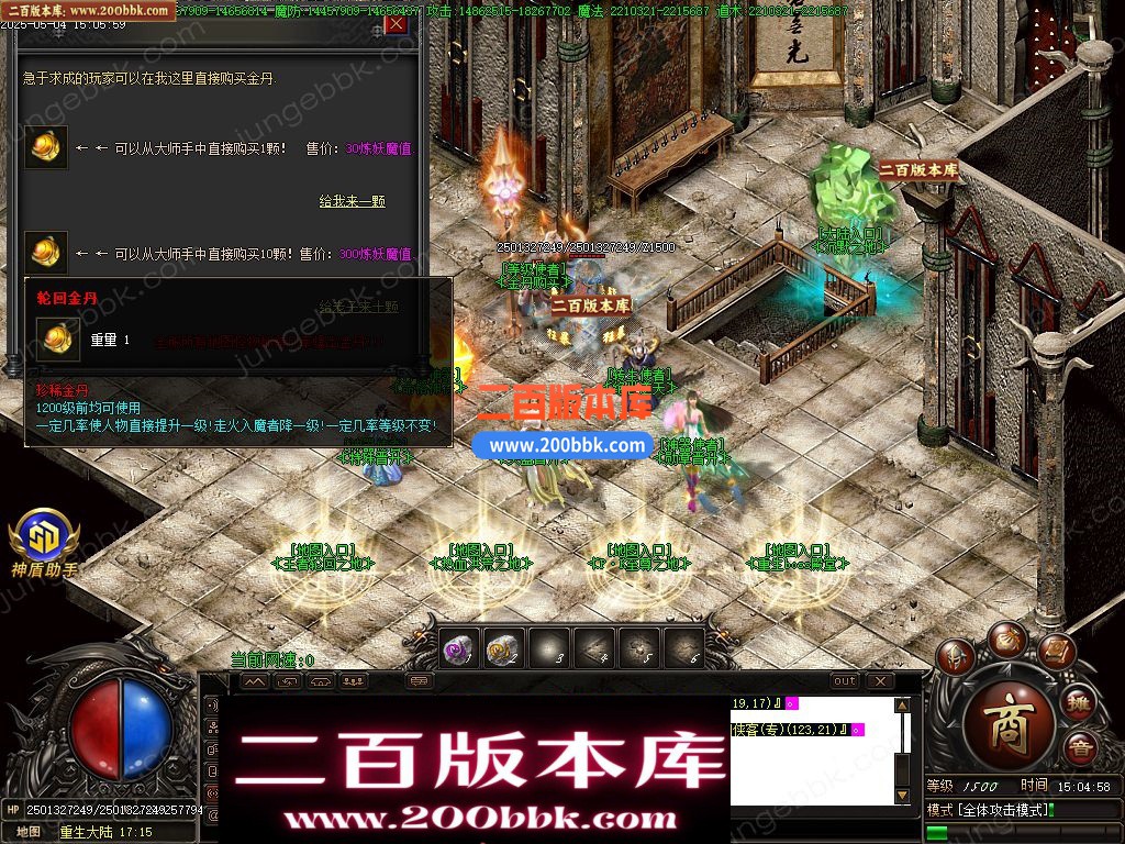 05月新龙辰迷失神器公益单职业单机传奇-传奇服务端-自动回收-14大陆_GOM引擎 - GOM