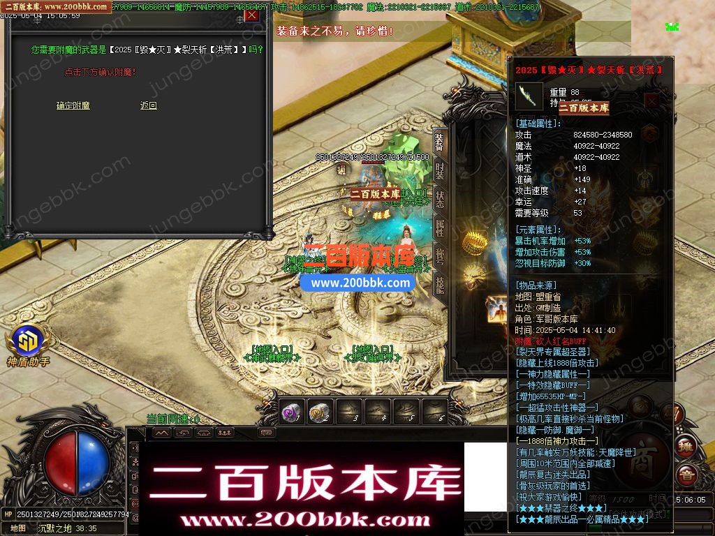 05月新龙辰迷失神器公益单职业单机传奇-传奇服务端-自动回收-14大陆_GOM引擎 - GOM