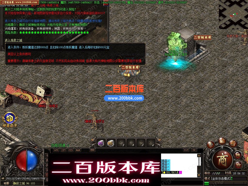 05月新龙辰迷失神器公益单职业单机传奇-传奇服务端-自动回收-14大陆_GOM引擎 - GOM