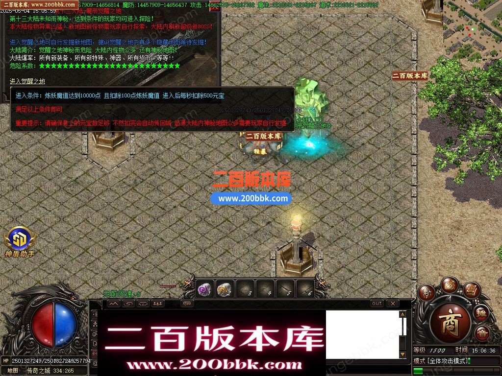 05月新龙辰迷失神器公益单职业单机传奇-传奇服务端-自动回收-14大陆_GOM引擎 - GOM