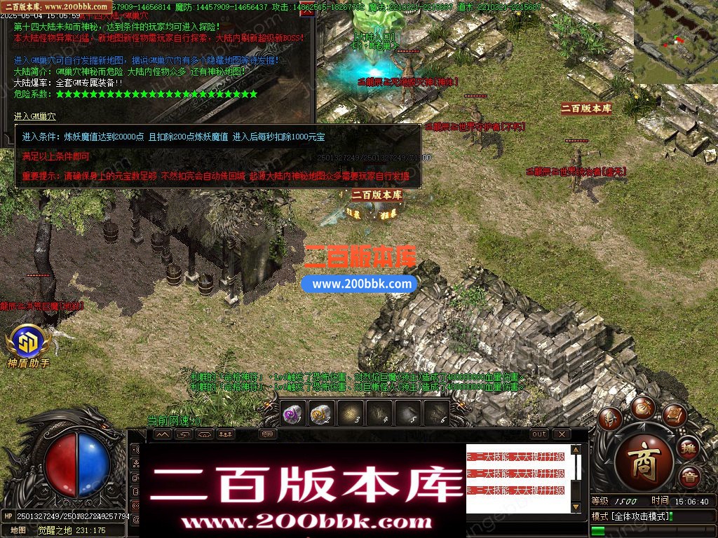 05月新龙辰迷失神器公益单职业单机传奇-传奇服务端-自动回收-14大陆_GOM引擎 - GOM