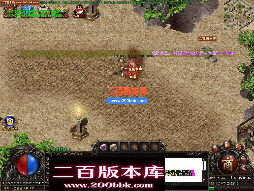 05月新龙辰迷失神器公益单职业单机传奇-传奇服务端-自动回收-14大陆_GOM引擎 - GOM
