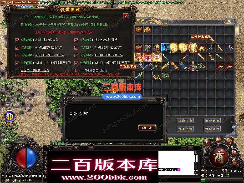 05月新龙辰迷失神器公益单职业单机传奇-传奇服务端-自动回收-14大陆_GOM引擎 - GOM