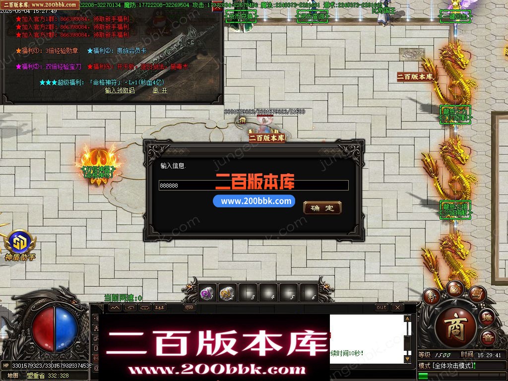 05月新龙辰迷失神器公益单职业单机传奇-传奇服务端-自动回收-14大陆_GOM引擎 - GOM