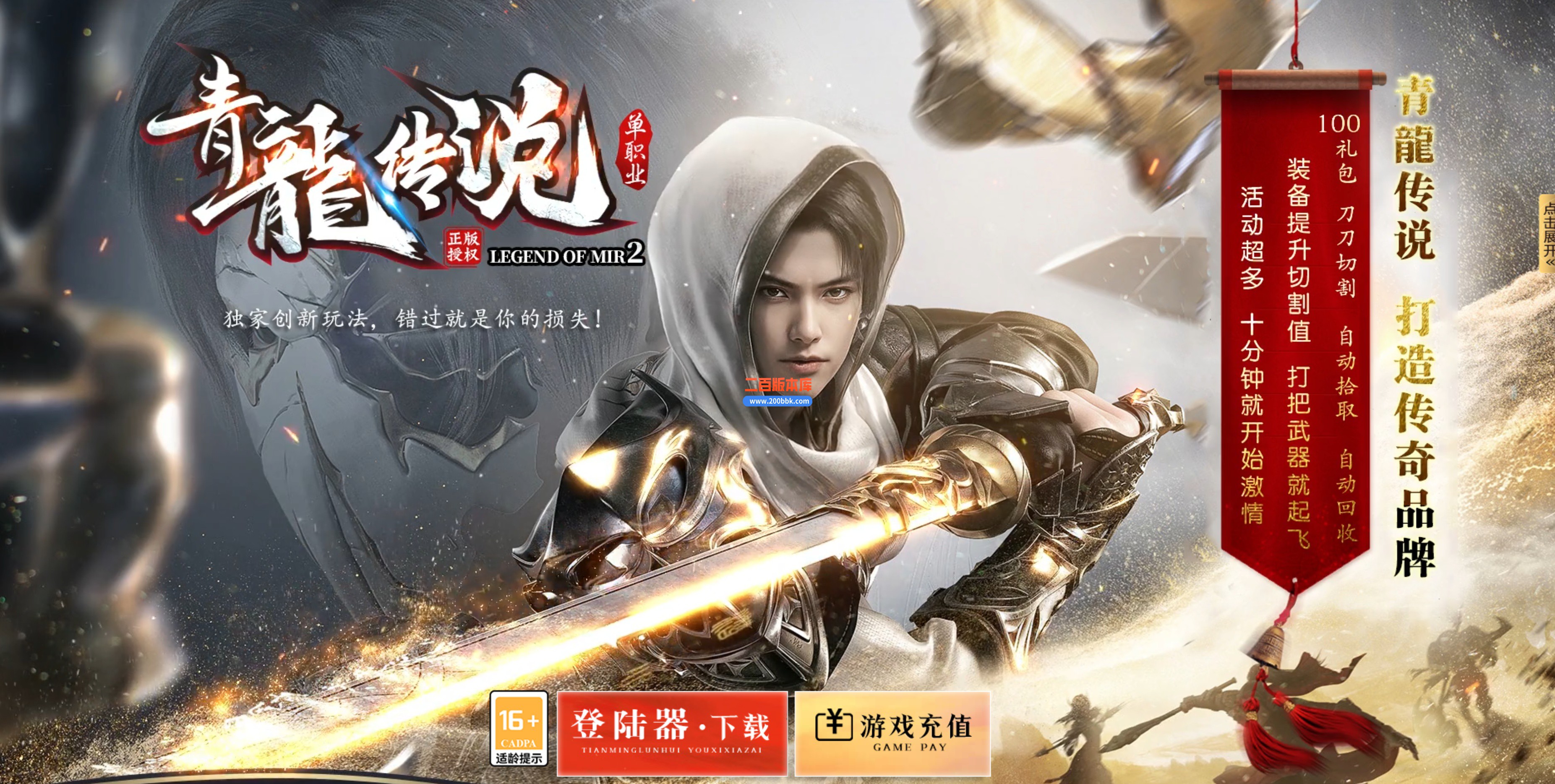 05月青龍传说神器单职业传奇服务端-单机传奇版-九大陆-自动回收-GOM引擎