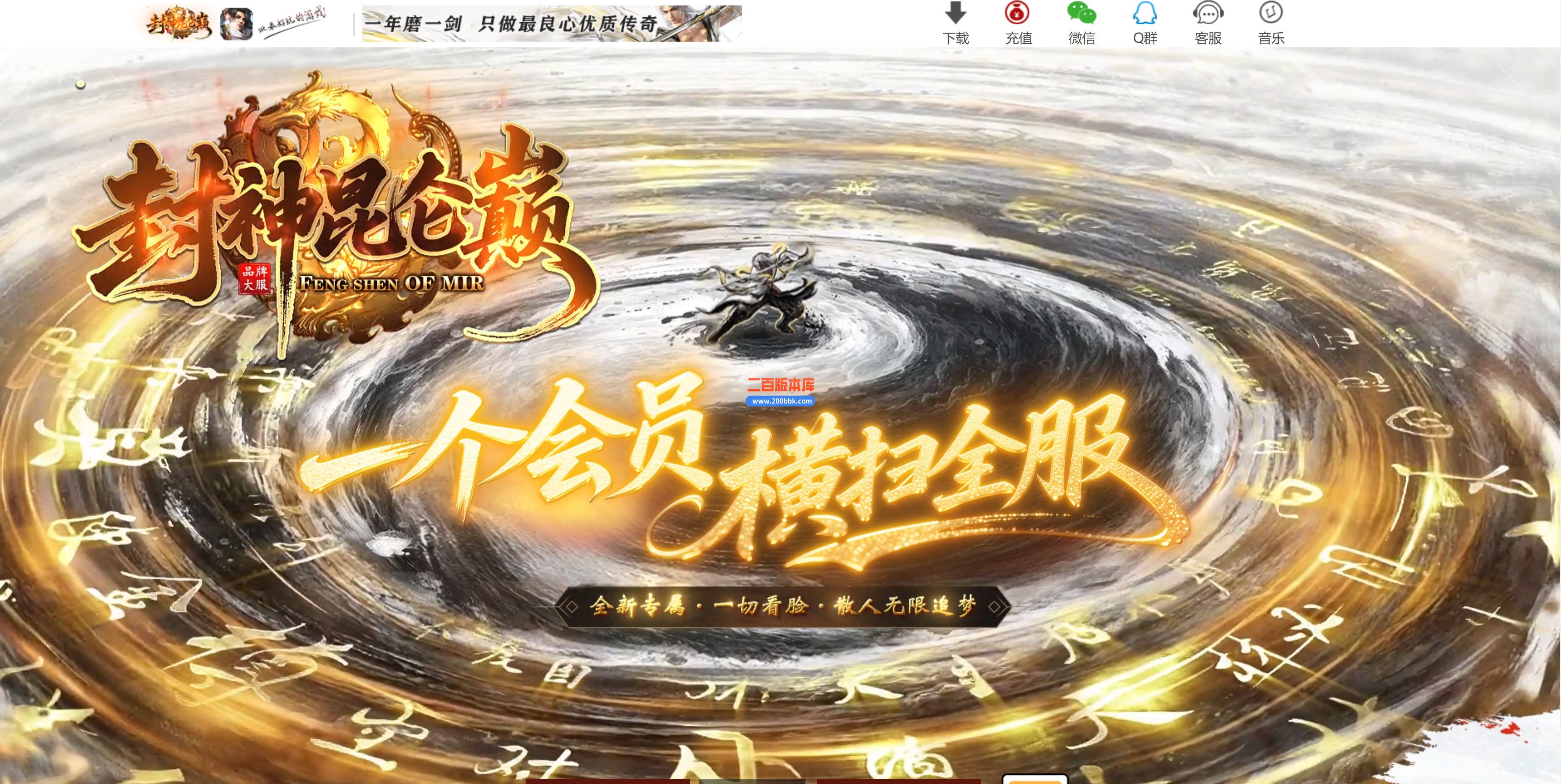 05月封神昆仑巅剧情专属神器单职业传奇服务端-传奇单机版-第五大陆-翎风引擎