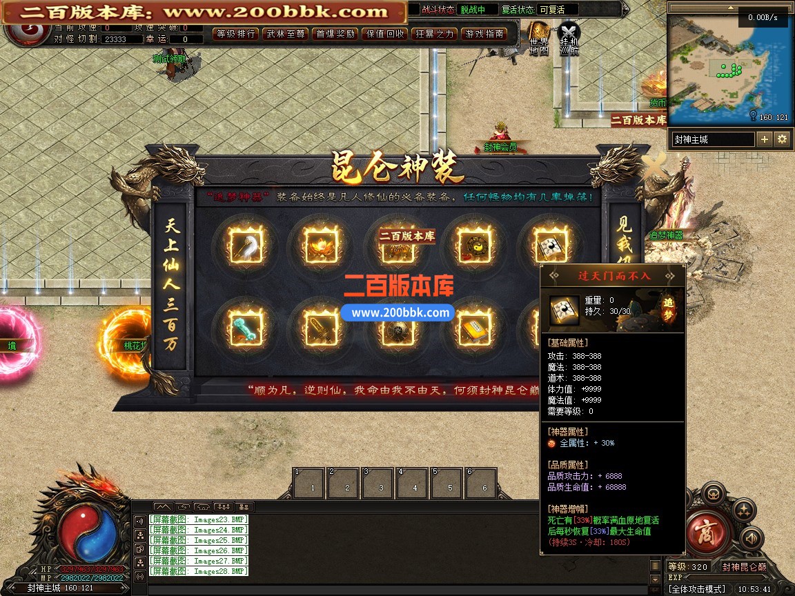 05月封神昆仑巅剧情专属神器单职业传奇服务端-传奇单机版-第五大陆-翎风引擎 - 翎风