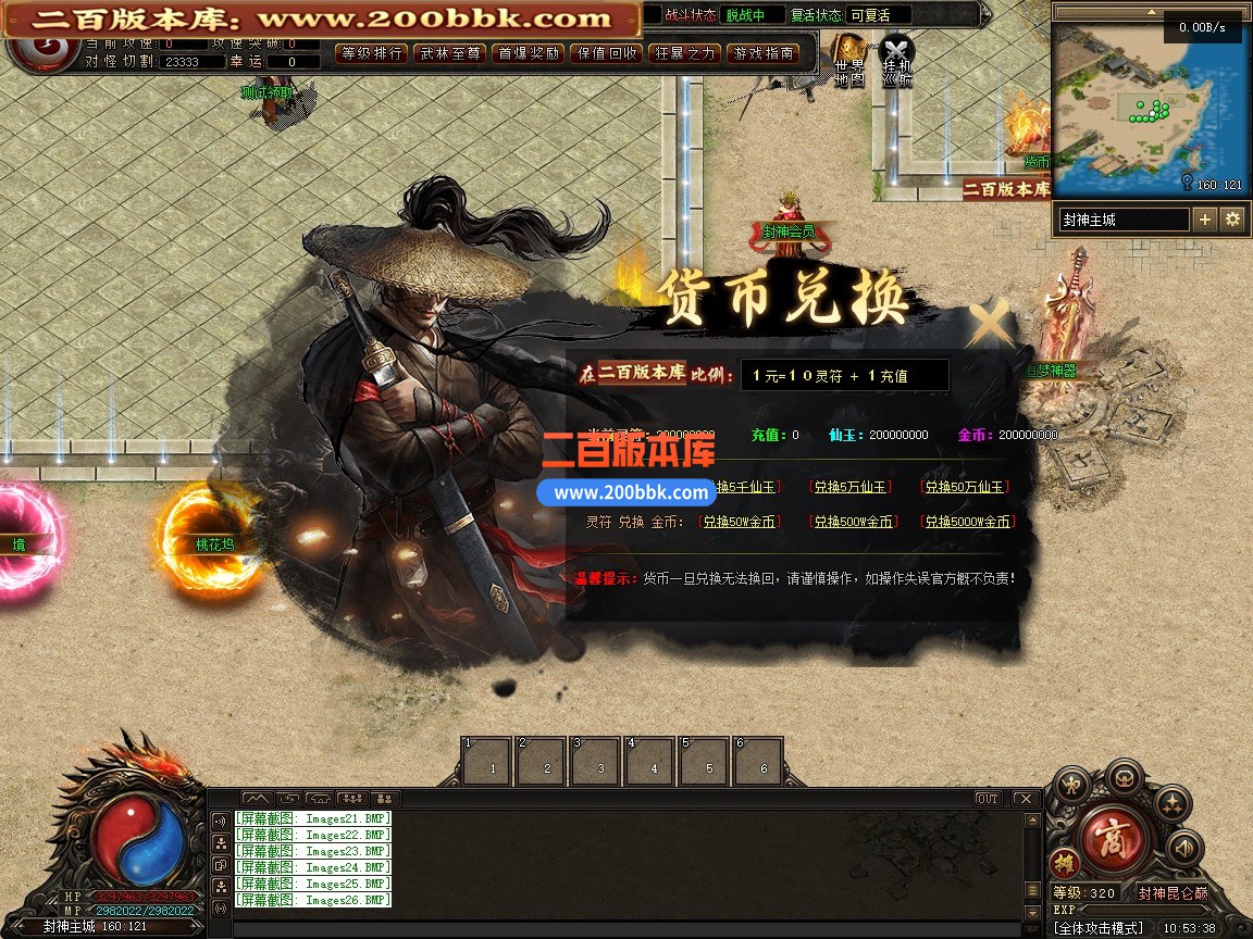 05月封神昆仑巅剧情专属神器单职业传奇服务端-传奇单机版-第五大陆-翎风引擎 - 翎风