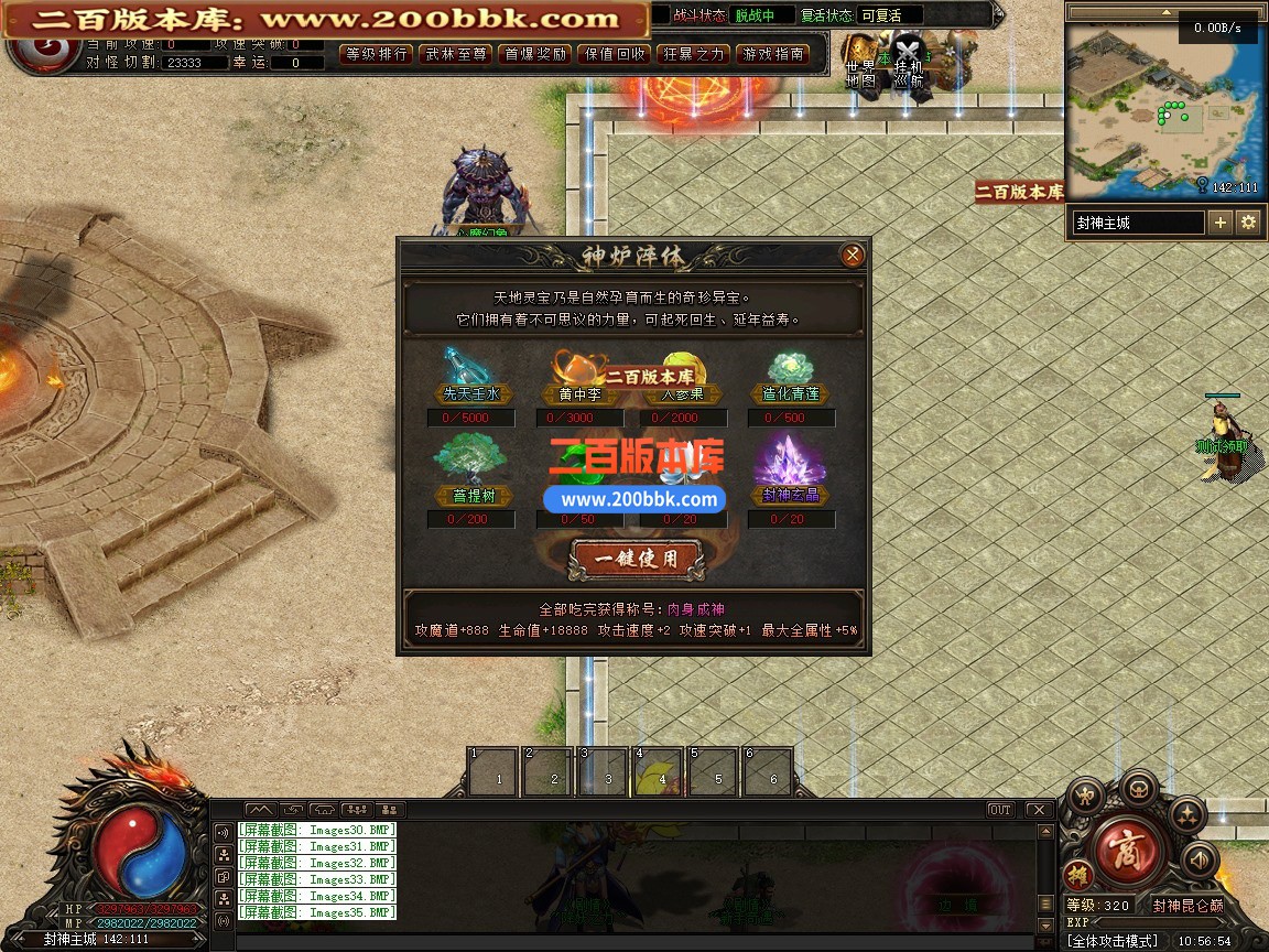05月封神昆仑巅剧情专属神器单职业传奇服务端-传奇单机版-第五大陆-翎风引擎 - 翎风