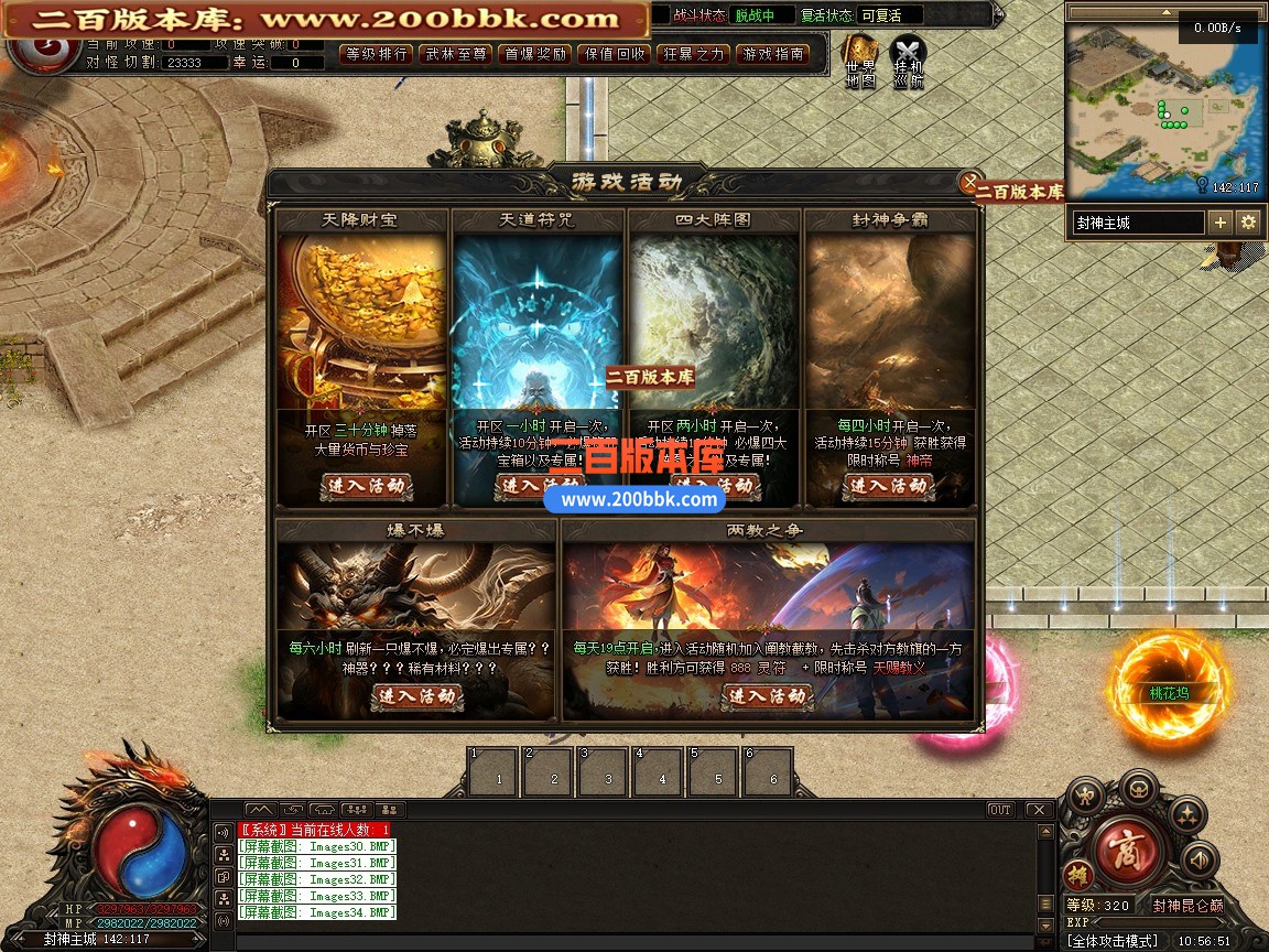 05月封神昆仑巅剧情专属神器单职业传奇服务端-传奇单机版-第五大陆-翎风引擎 - 翎风