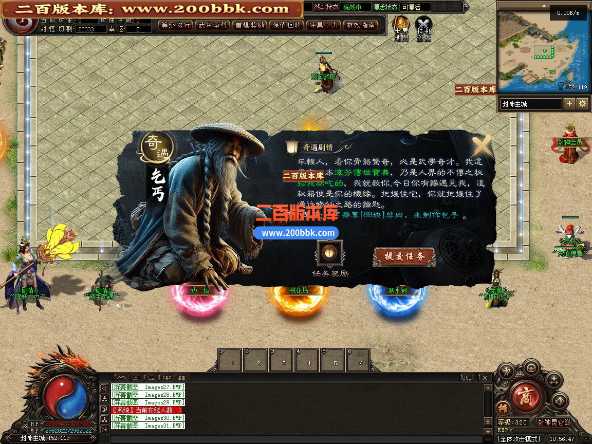 05月封神昆仑巅剧情专属神器单职业传奇服务端-传奇单机版-第五大陆-翎风引擎 - 翎风