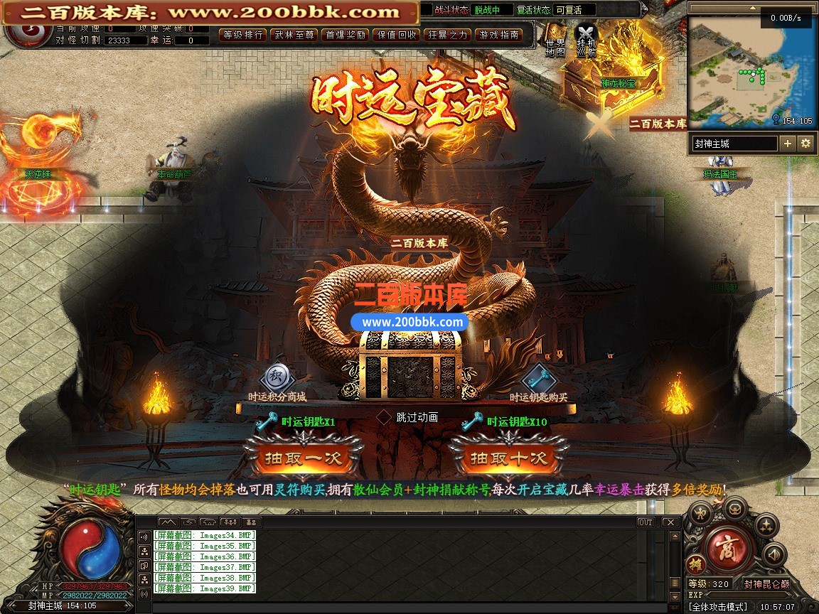 05月封神昆仑巅剧情专属神器单职业传奇服务端-传奇单机版-第五大陆-翎风引擎 - 翎风