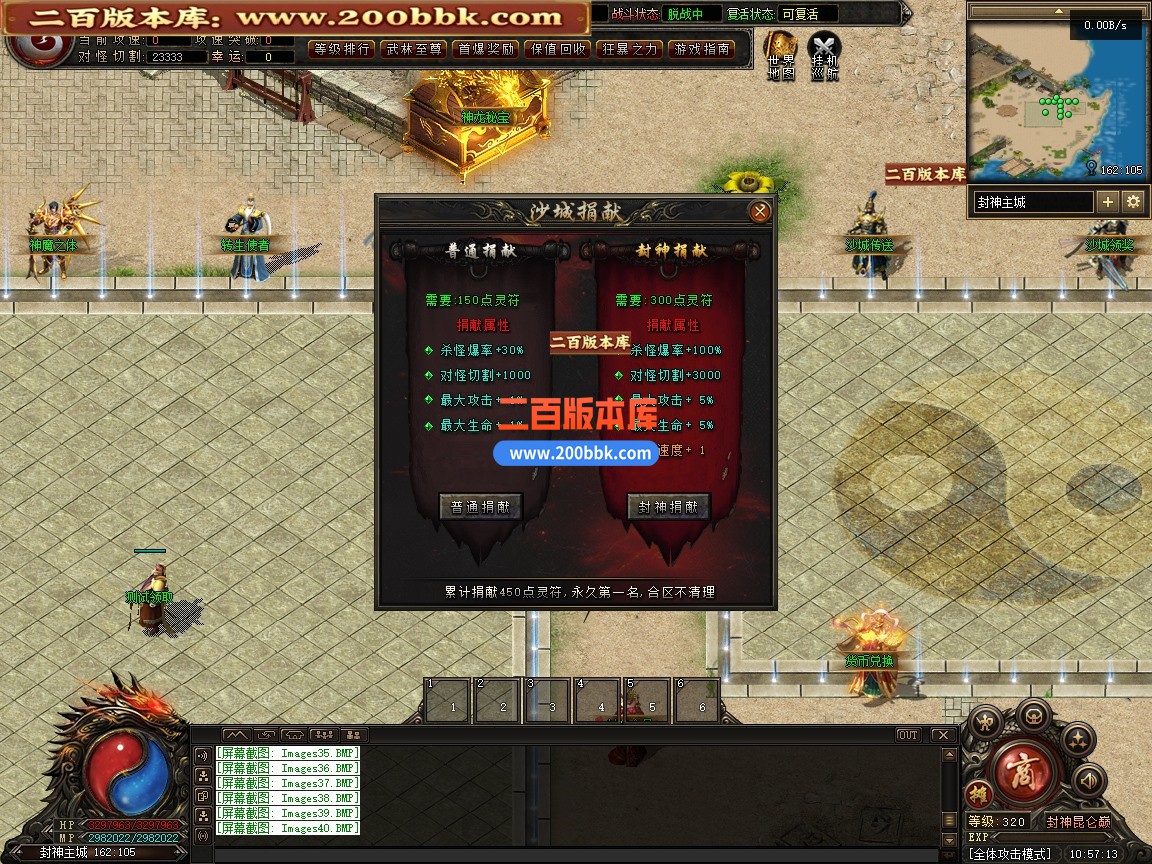 05月封神昆仑巅剧情专属神器单职业传奇服务端-传奇单机版-第五大陆-翎风引擎 - 翎风