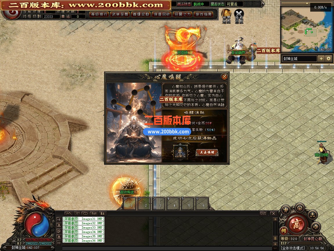 05月封神昆仑巅剧情专属神器单职业传奇服务端-传奇单机版-第五大陆-翎风引擎 - 翎风