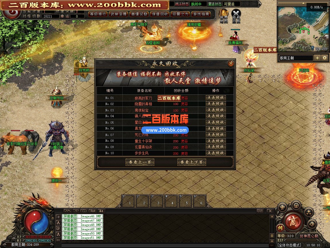 05月封神昆仑巅剧情专属神器单职业传奇服务端-传奇单机版-第五大陆-翎风引擎 - 翎风