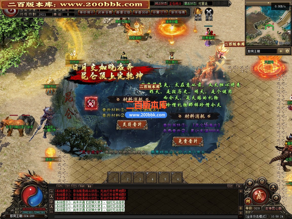 05月封神昆仑巅剧情专属神器单职业传奇服务端-传奇单机版-第五大陆-翎风引擎 - 翎风