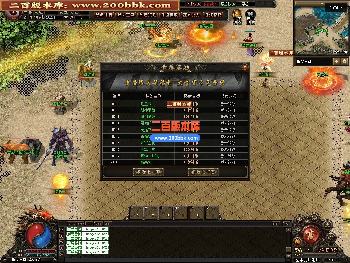 05月封神昆仑巅剧情专属神器单职业传奇服务端-传奇单机版-第五大陆-翎风引擎 - 翎风