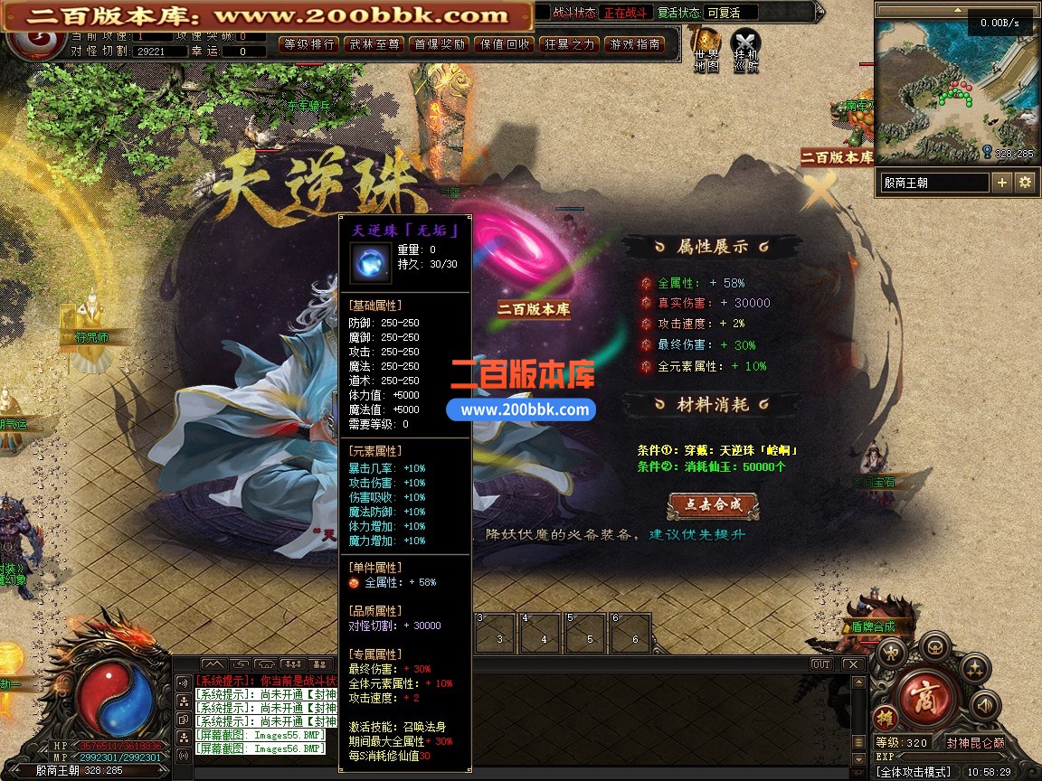 05月封神昆仑巅剧情专属神器单职业传奇服务端-传奇单机版-第五大陆-翎风引擎 - 翎风