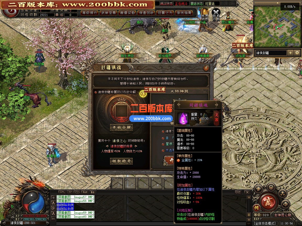 05月封神昆仑巅剧情专属神器单职业传奇服务端-传奇单机版-第五大陆-翎风引擎 - 翎风
