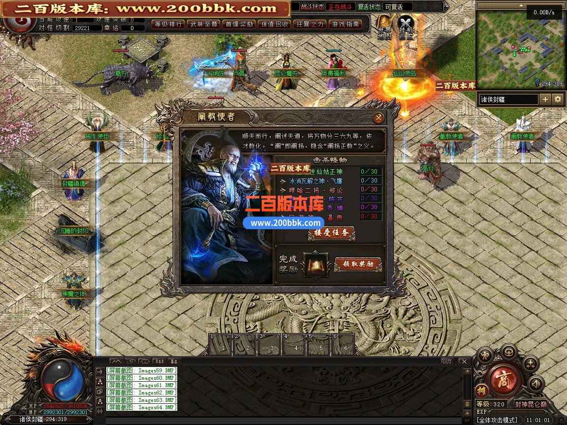 05月封神昆仑巅剧情专属神器单职业传奇服务端-传奇单机版-第五大陆-翎风引擎 - 翎风