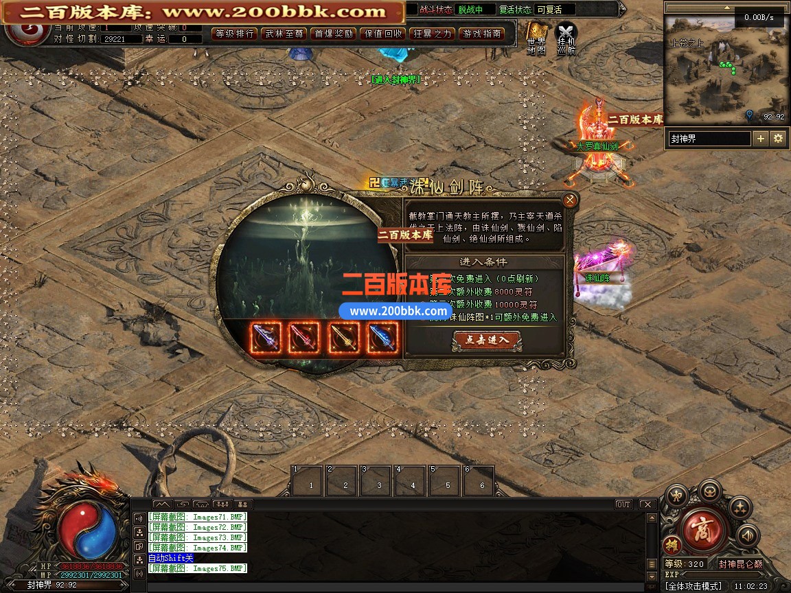 05月封神昆仑巅剧情专属神器单职业传奇服务端-传奇单机版-第五大陆-翎风引擎 - 翎风