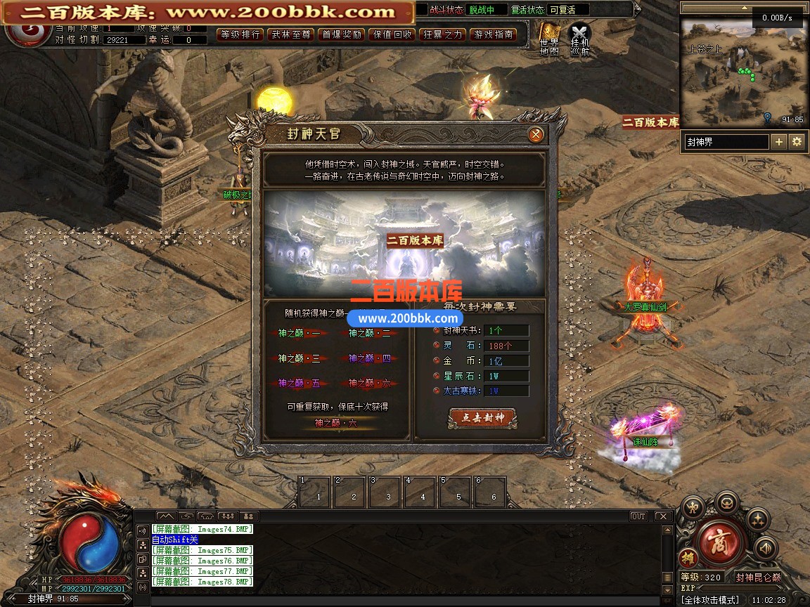 05月封神昆仑巅剧情专属神器单职业传奇服务端-传奇单机版-第五大陆-翎风引擎 - 翎风