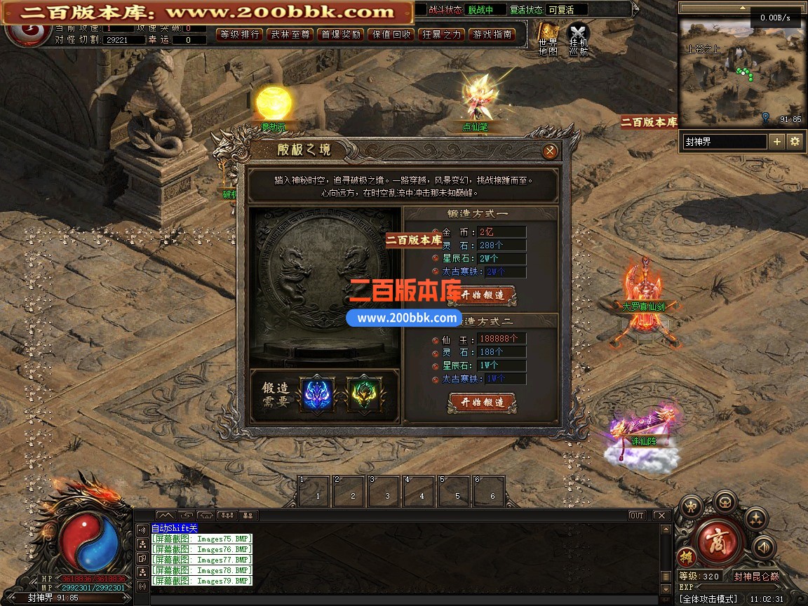 05月封神昆仑巅剧情专属神器单职业传奇服务端-传奇单机版-第五大陆-翎风引擎 - 翎风