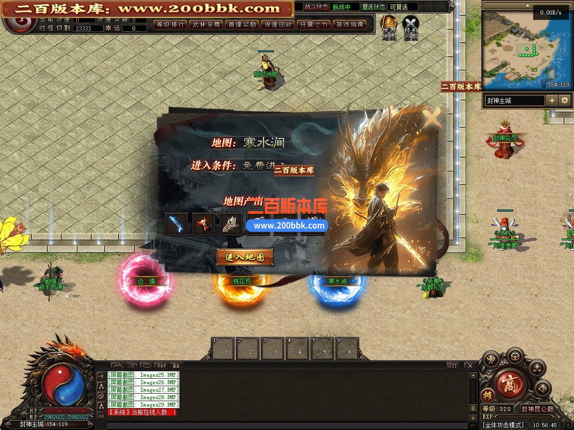 05月封神昆仑巅剧情专属神器单职业传奇服务端-传奇单机版-第五大陆-翎风引擎 - 翎风