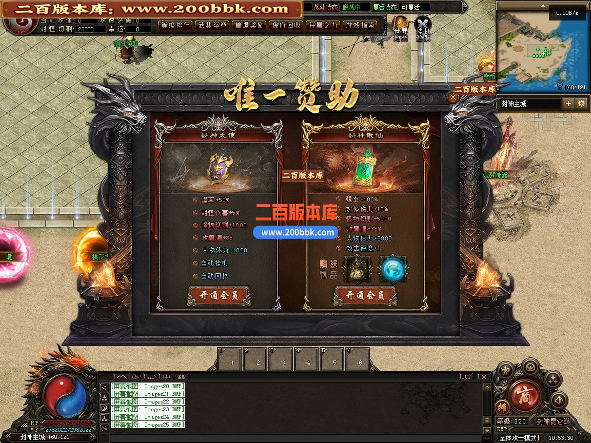 05月封神昆仑巅剧情专属神器单职业传奇服务端-传奇单机版-第五大陆-翎风引擎 - 翎风