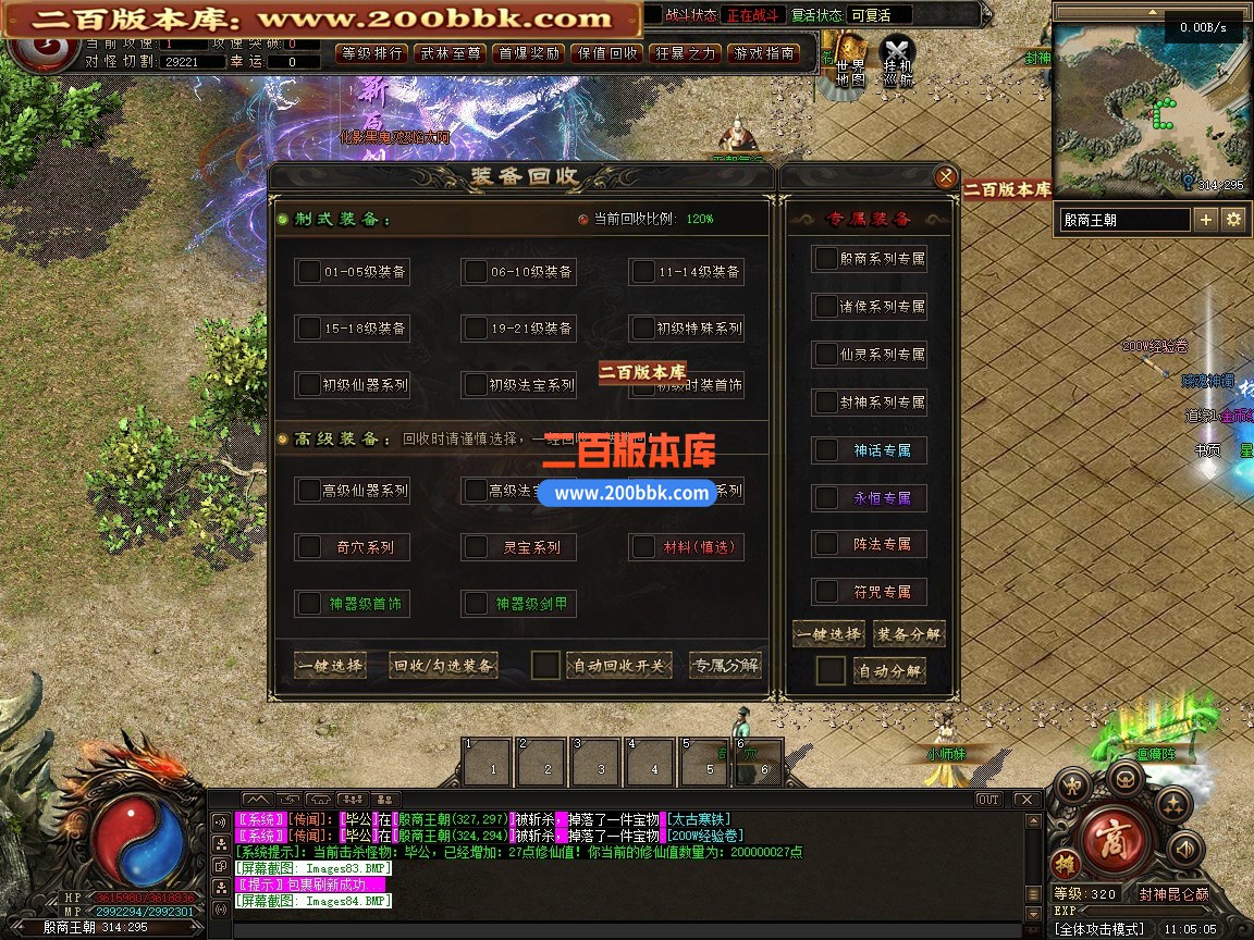 05月封神昆仑巅剧情专属神器单职业传奇服务端-传奇单机版-第五大陆-翎风引擎 - 翎风