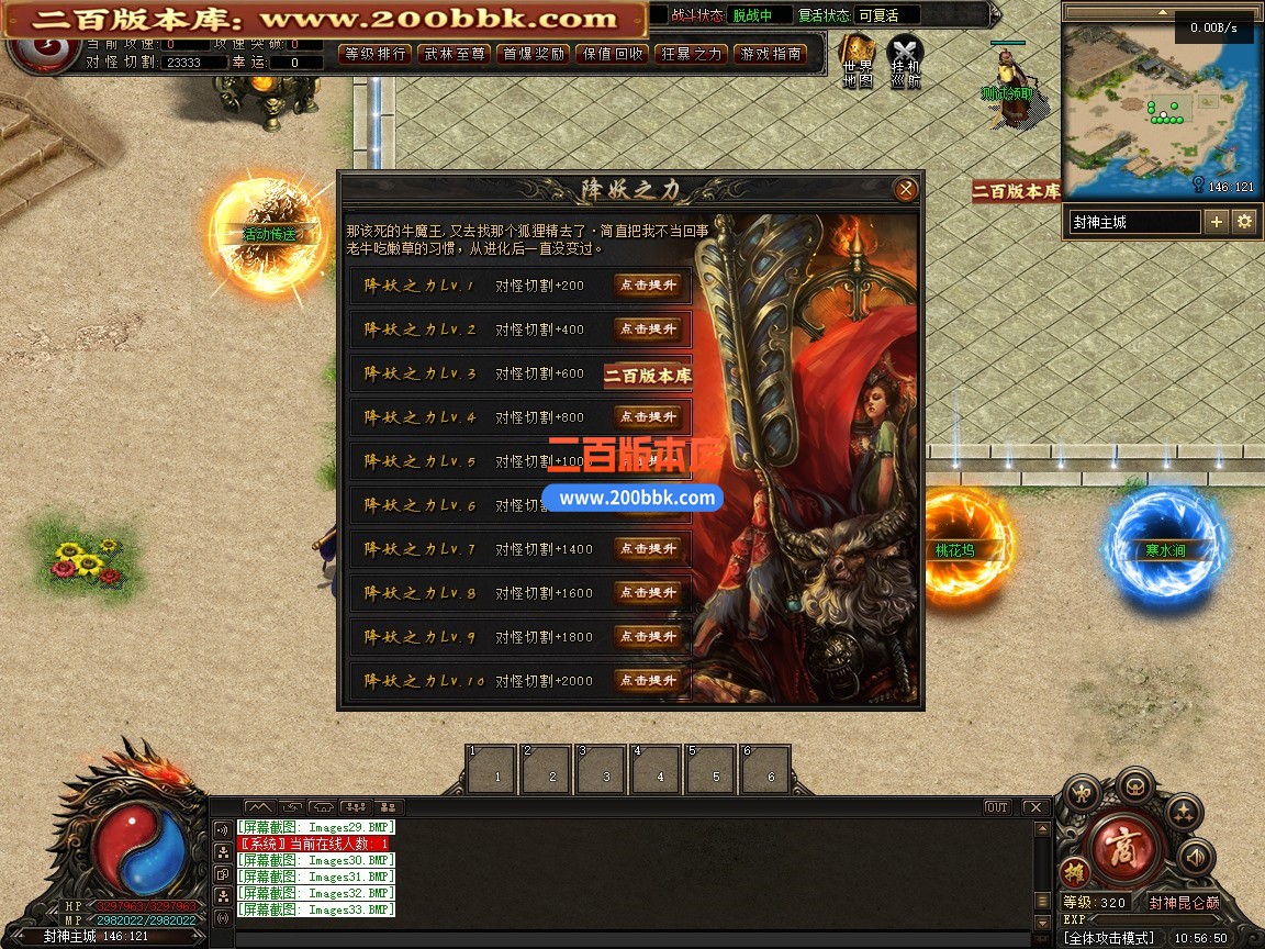 05月封神昆仑巅剧情专属神器单职业传奇服务端-传奇单机版-第五大陆-翎风引擎 - 翎风