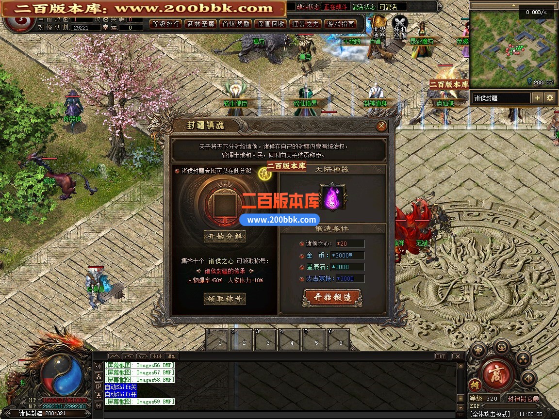 05月封神昆仑巅剧情专属神器单职业传奇服务端-传奇单机版-第五大陆-翎风引擎 - 翎风