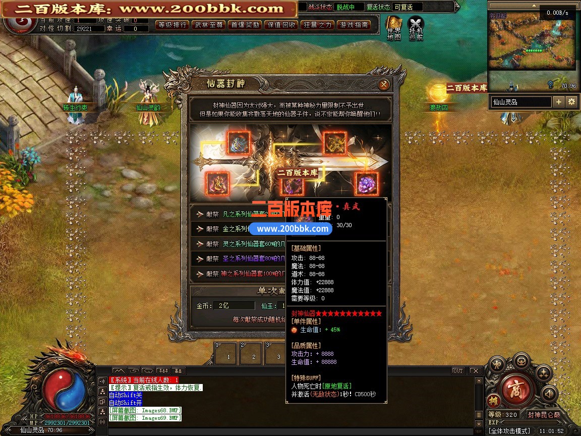 05月封神昆仑巅剧情专属神器单职业传奇服务端-传奇单机版-第五大陆-翎风引擎 - 翎风